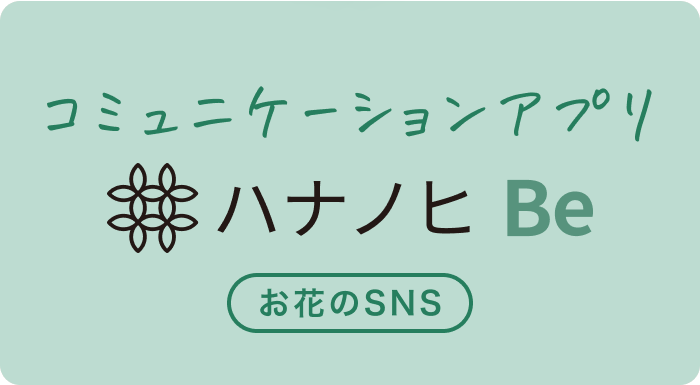 3.コミュニケーションアプリ